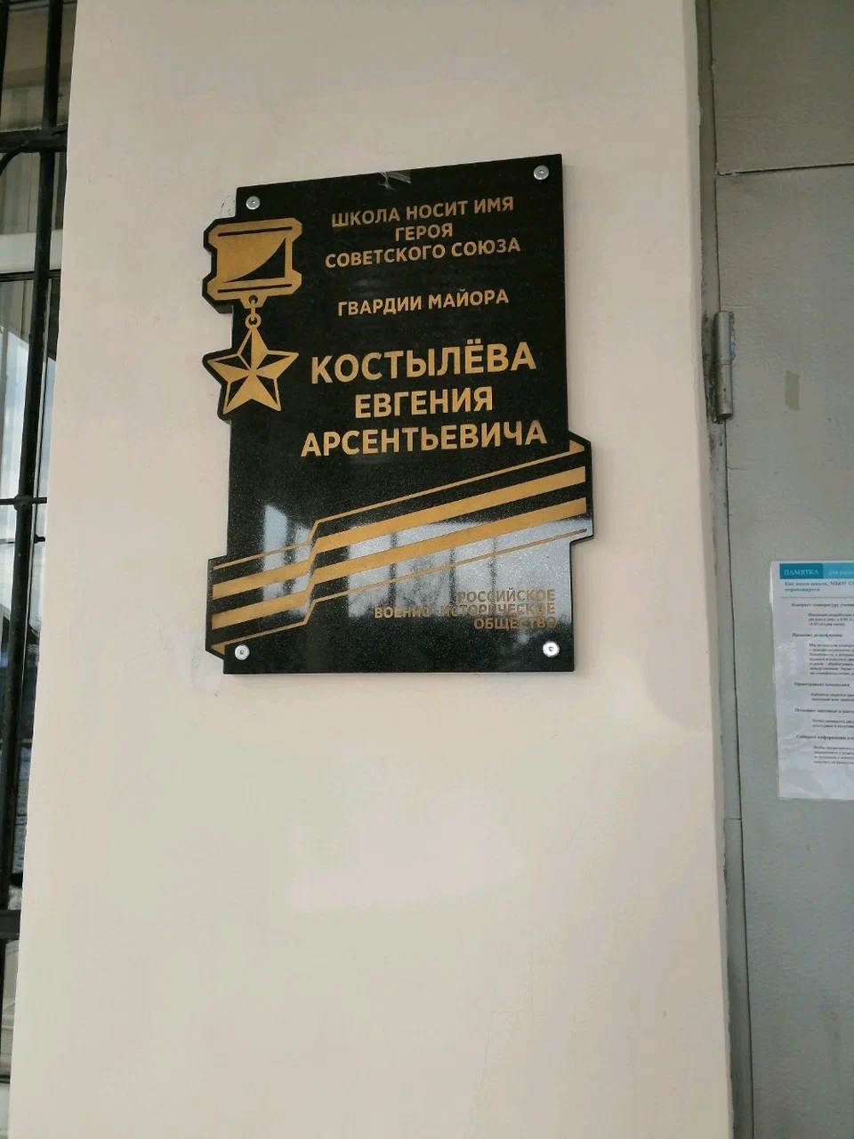 Фотография школы.