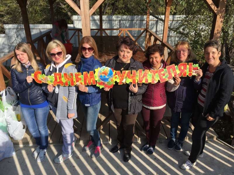 День учителя 2017